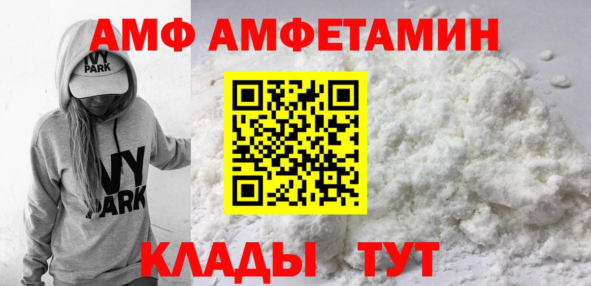 АМФЕТАМИН Розовый Серпухов