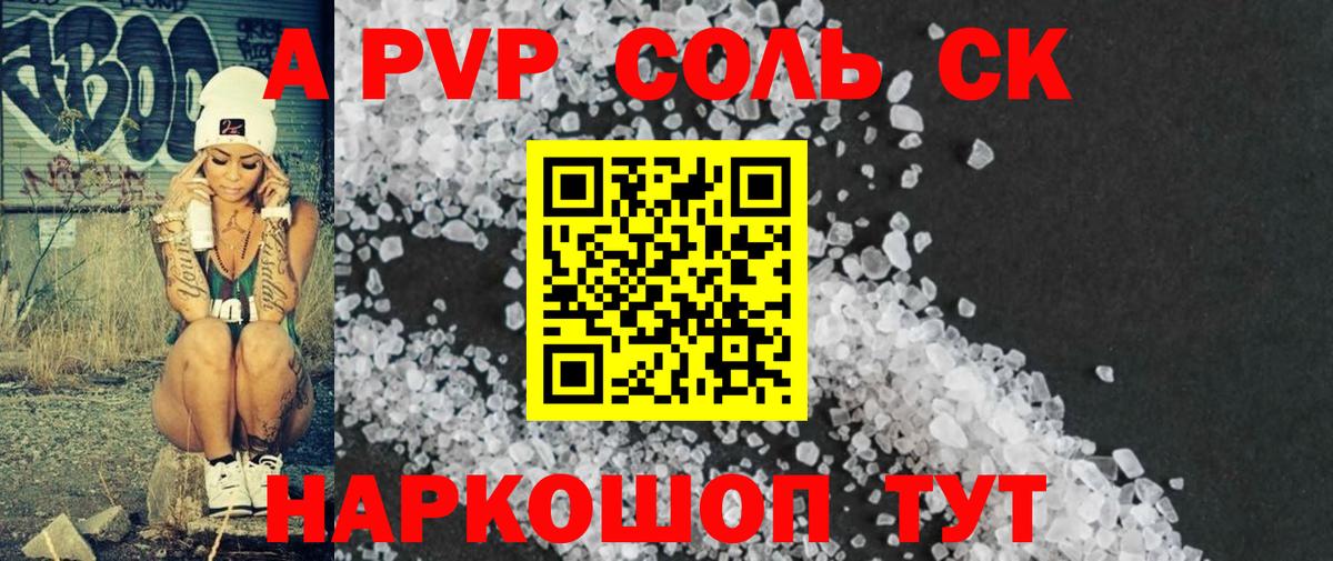 А ПВП Crystall  Вход с VPN  APVP  A PVP мука  Серпухов 