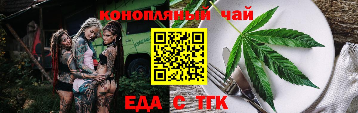 Cannafood марихуана Серпухов