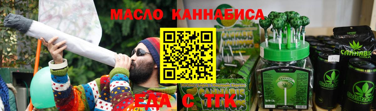 Серпухов  Cannafood конопля  Вход с VPN 