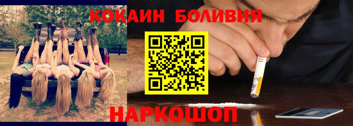 Серпухов  Cocaine Эквадор  Кокаин 99%  Вход с VPN 