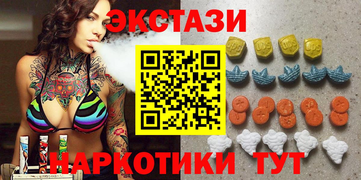 ЭКСТАЗИ  Вход с VPN  Серпухов  Экстази 250 мг  ЭКСТАЗИ XTC 