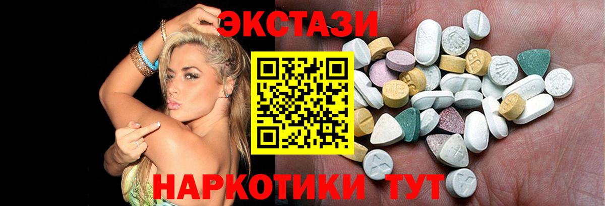 ЭКСТАЗИ круглые Серпухов