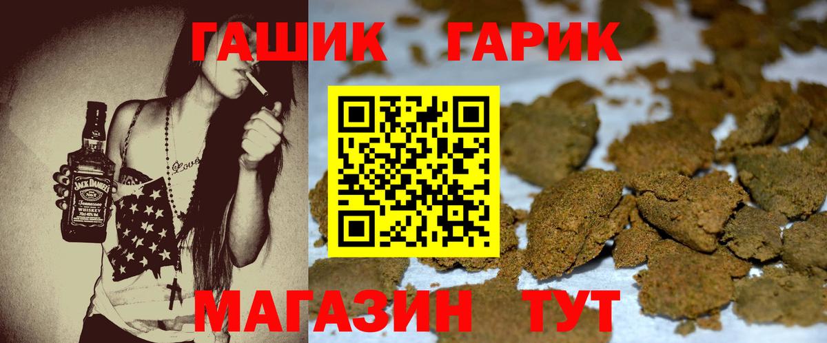 ГАШИШ гарик Серпухов