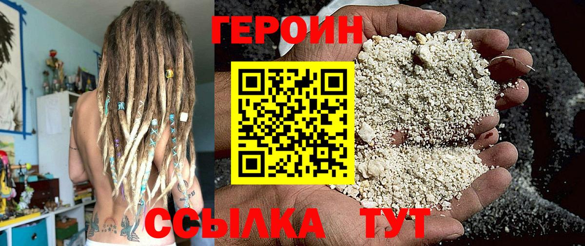 ГЕРОИН хмурый  Вход с VPN  Героин  Серпухов 