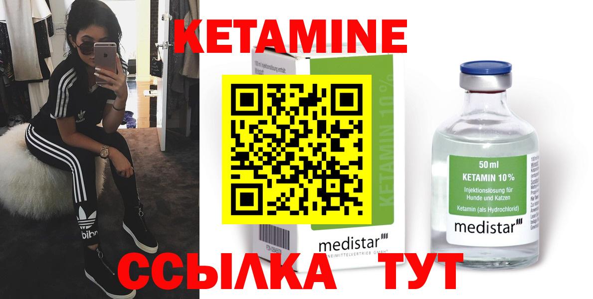 Кетамин VHQ  Вход с VPN  КЕТАМИН VHQ  Серпухов 
