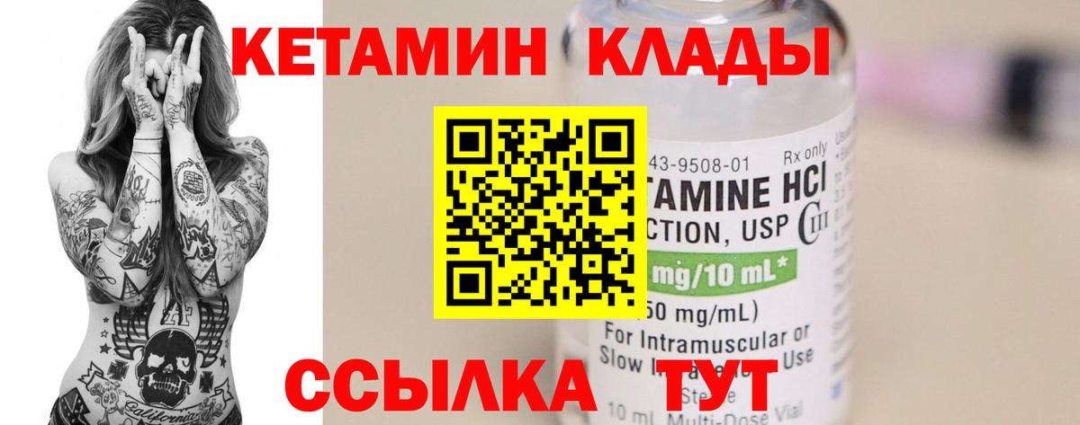 КЕТАМИН VHQ Серпухов