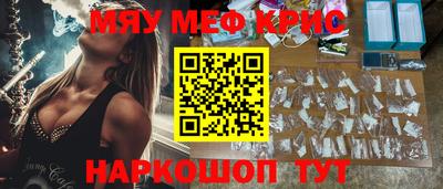 мяу мяу мука Севастополь