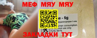 мяу мяу мука Севастополь