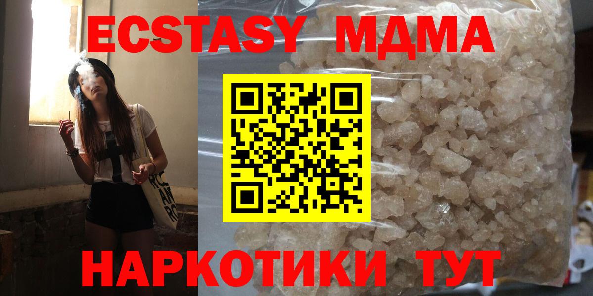 МДМА crystal  МДМА молли  MDMA  Вход с VPN  Серпухов 