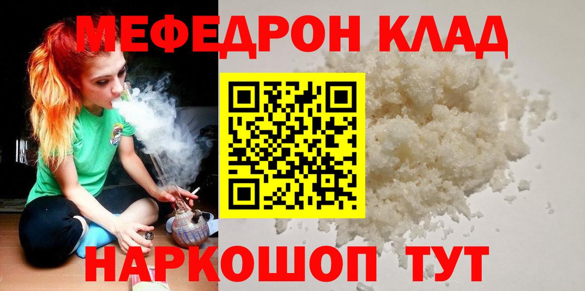 МЯУ-МЯУ VHQ  Вход с VPN  МЕФ  blacksprut зеркало  Меф мука  Серпухов 