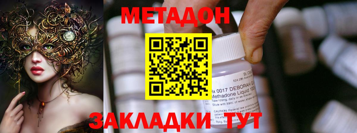 Серпухов  Кокаин  МЕТАДОН  Мефедрон кристаллы  Вход с VPN  Бошки Шишки  А ПВП СОЛЬ кристаллы  Гашиш 