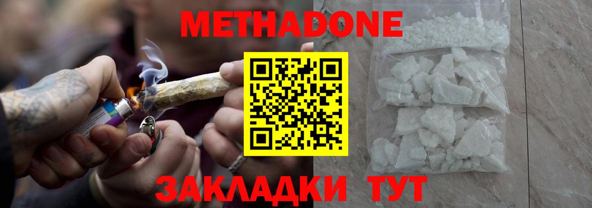 МЕТАДОН мёд  МЕТАДОН VHQ  Серпухов  Вход с VPN 