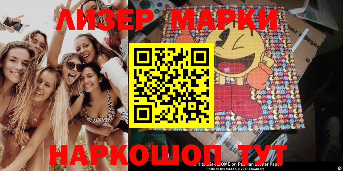 Марки 25I-NBOMe 1500мкг  Вход с VPN  Серпухов 